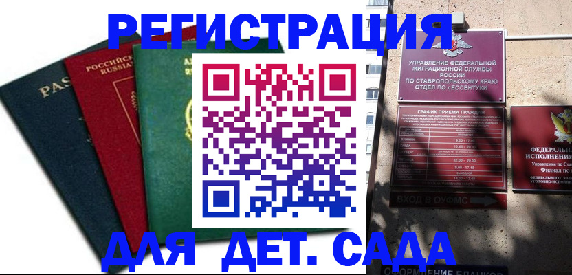 прописка поиск в Чегеме