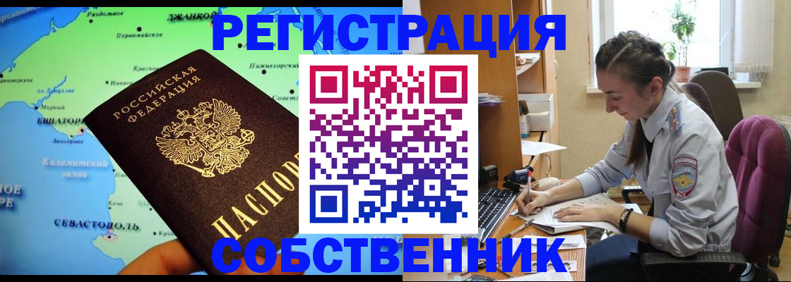 регистрация в Чегеме