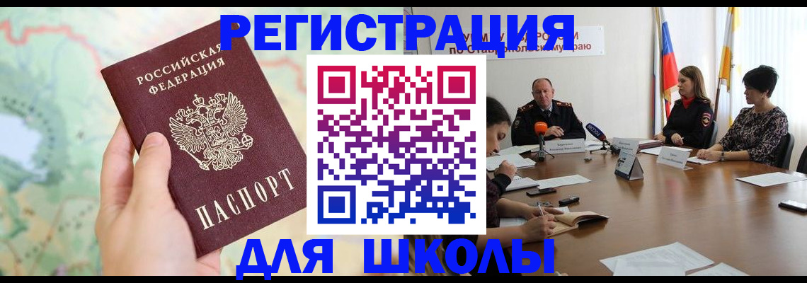 прописка поиск в Чегеме